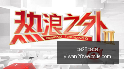 皇家马德里,再创新低纪,皇家社会挑,亿万28官网,亿万28app下载,亿万28娱乐平台,亿万28登录,亿万28入口